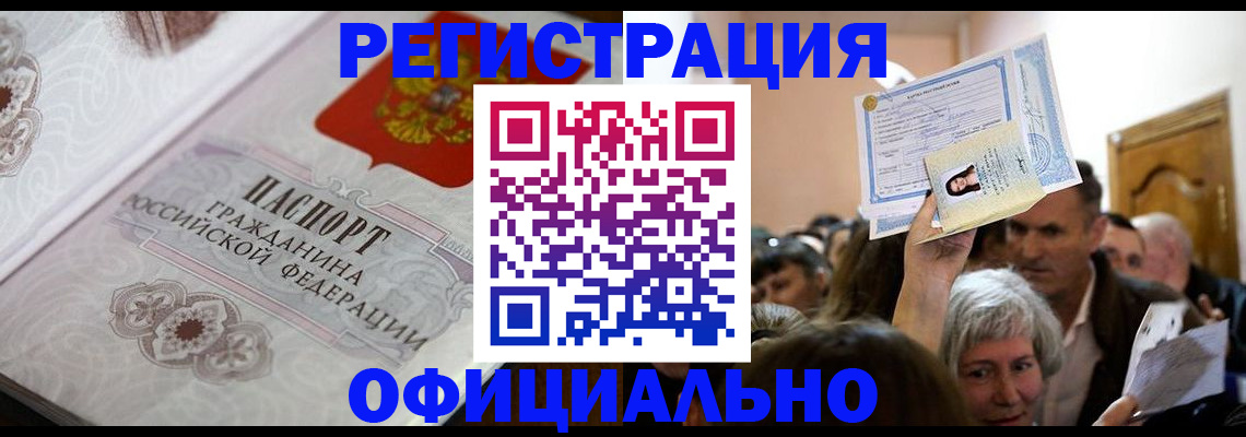 прописка для военкомата в Выборге