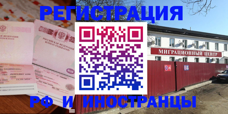 временная регистрация 2025 в Выборге