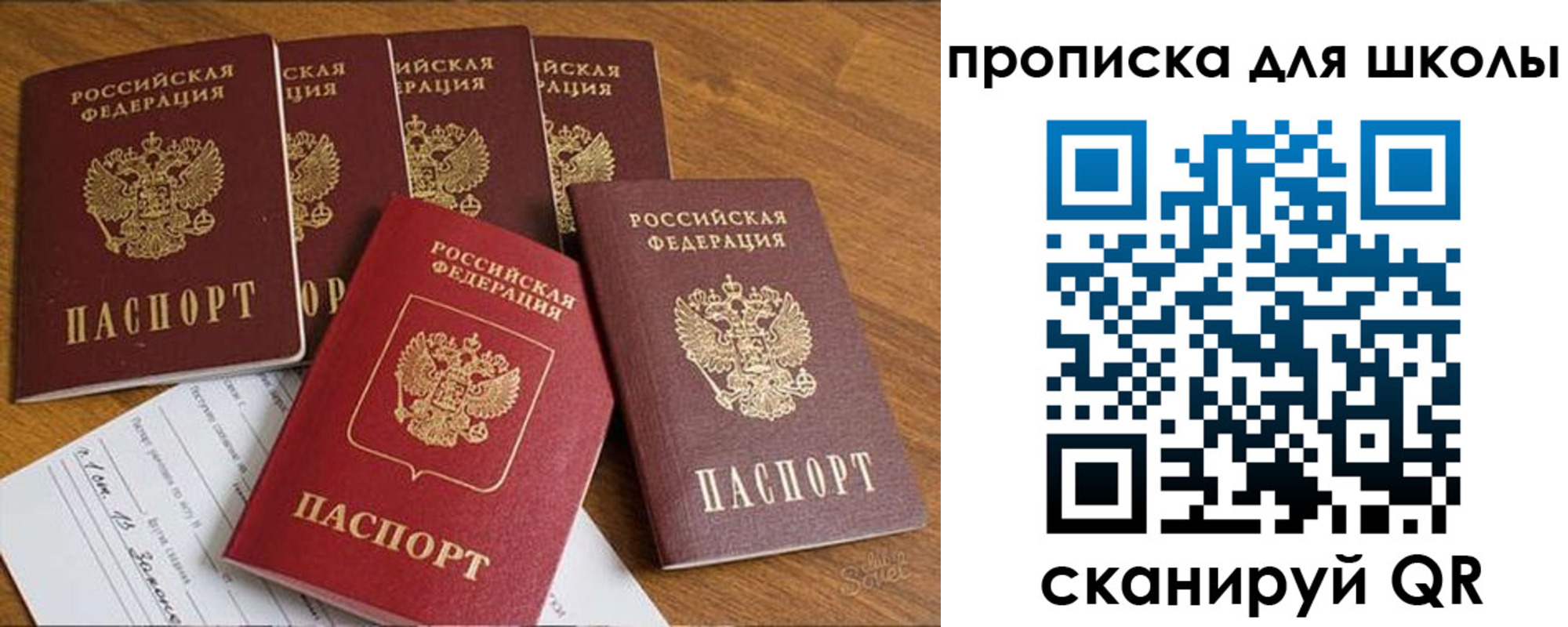 прописка для работы в Выборге