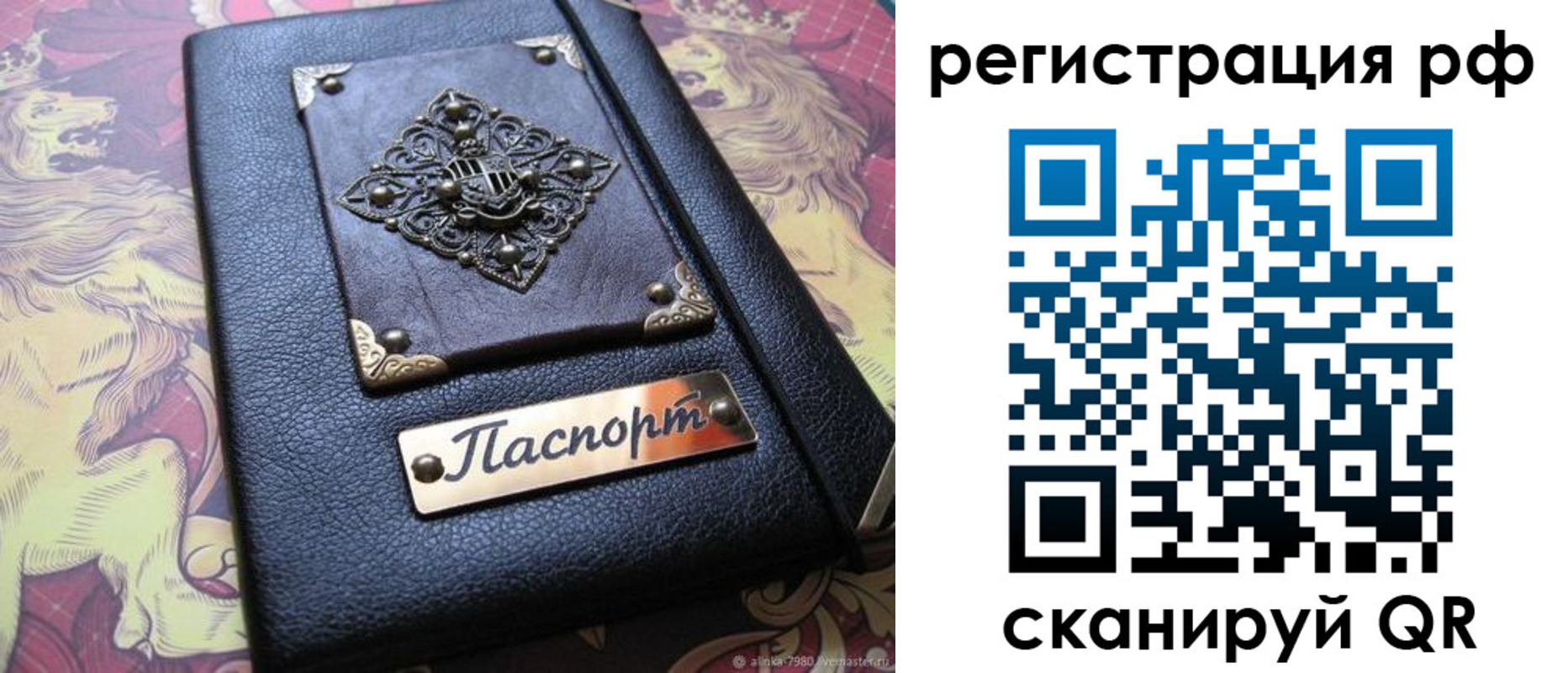 купить прописку в Выборге