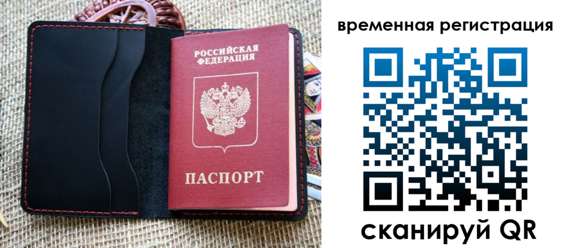 временная регистрация поиск в Выборге
