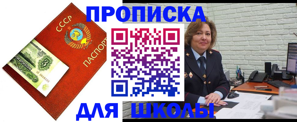 купить прописку в Выборге