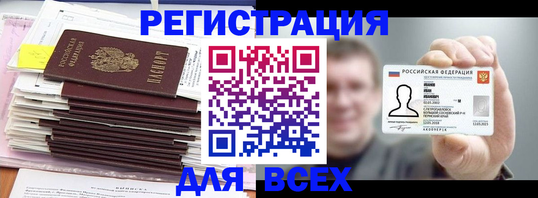 временная регистрация для школы в Выборге