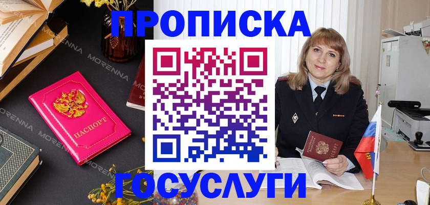 прописка гарантия в Выборге