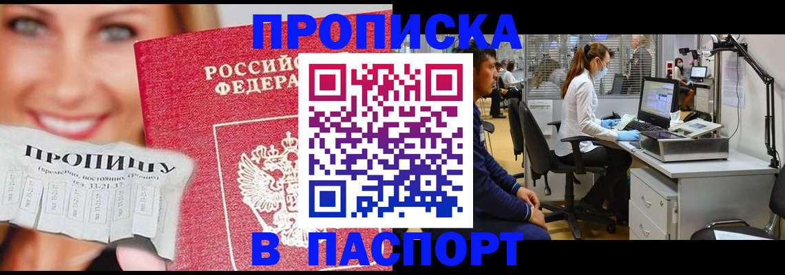 временная регистрация для всех в Выборге