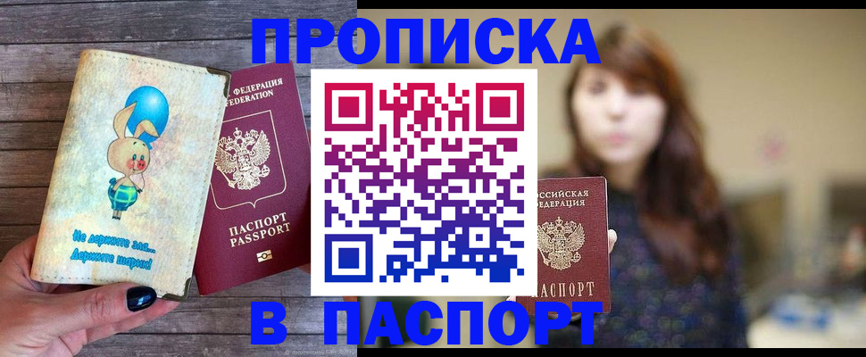 прописка для кредита в Выборге