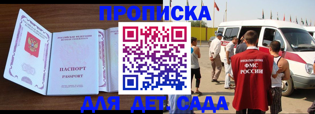 временная регистрация для школы в Выборге