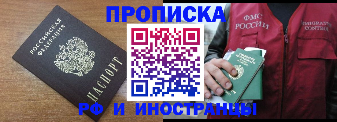 прописка ребенка в Выборге